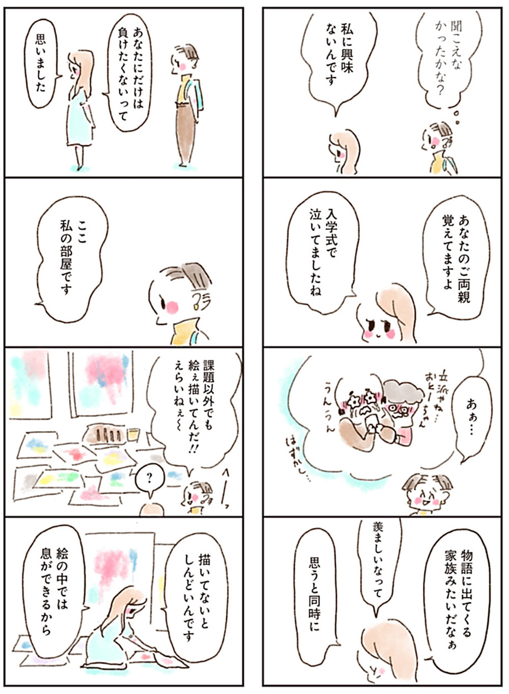 がんばり過ぎるすべての人へ…優しく心に響く猫の人生相談で癒されよう