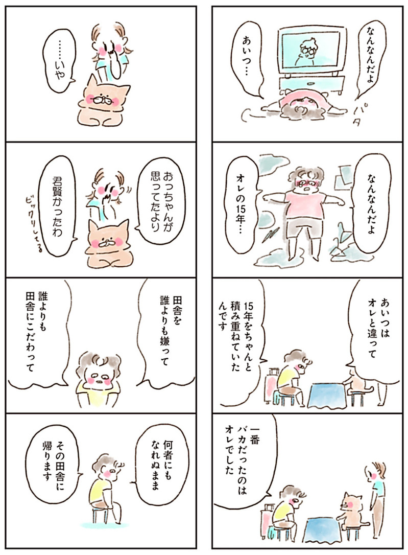 がんばり過ぎるすべての人へ…優しく心に響く猫の人生相談で癒されよう