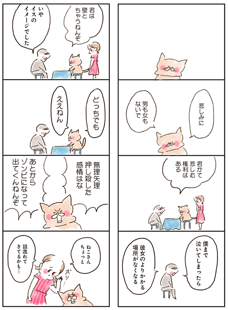 がんばり過ぎるすべての人へ…優しく心に響く猫の人生相談で癒されよう
