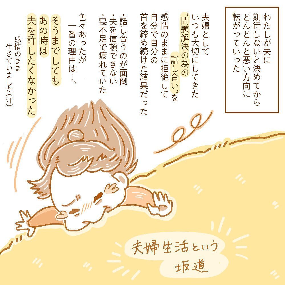 もう夫には期待しない!!　意地を張って生活した結果…【育休夫にモヤッとした話 Vol.9】