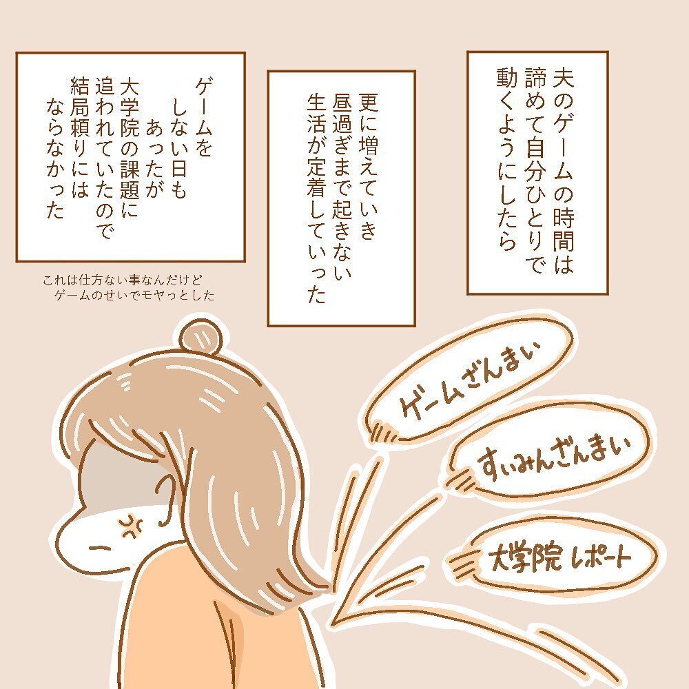 もう夫には期待しない!!　意地を張って生活した結果…【育休夫にモヤッとした話 Vol.9】