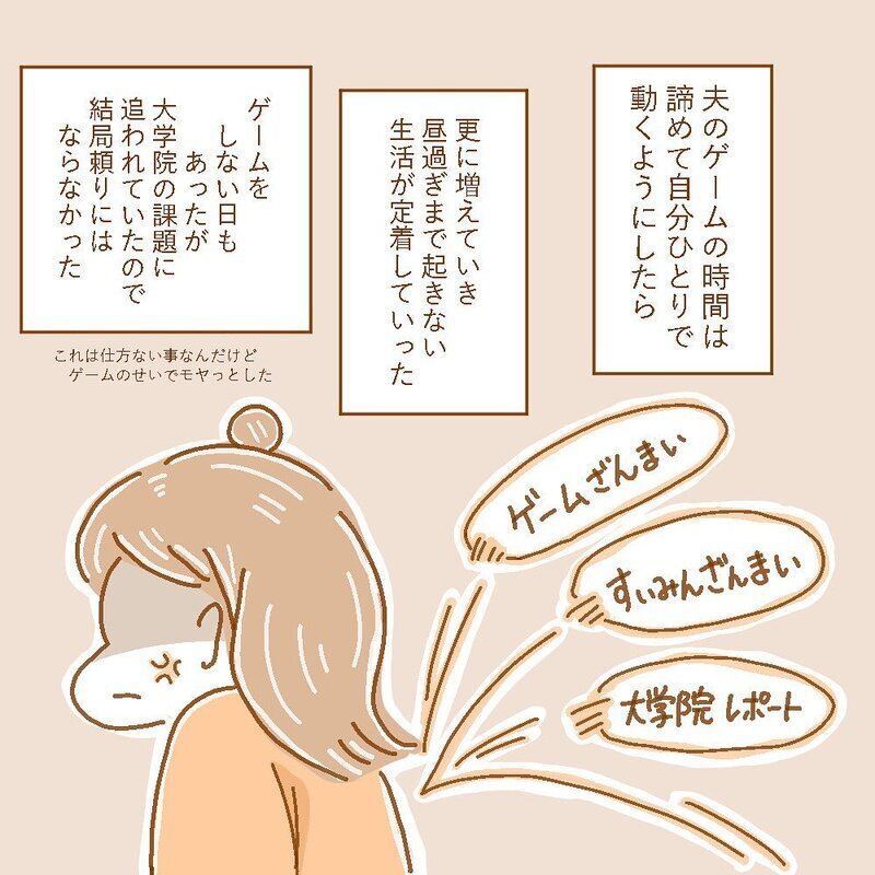 もう夫には期待しない!!　意地を張って生活した結果…【育休夫にモヤッとした話 Vol.9】