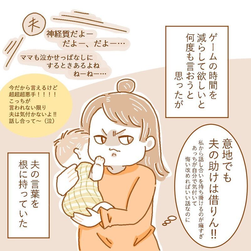 もう夫には期待しない!!　意地を張って生活した結果…【育休夫にモヤッとした話 Vol.9】