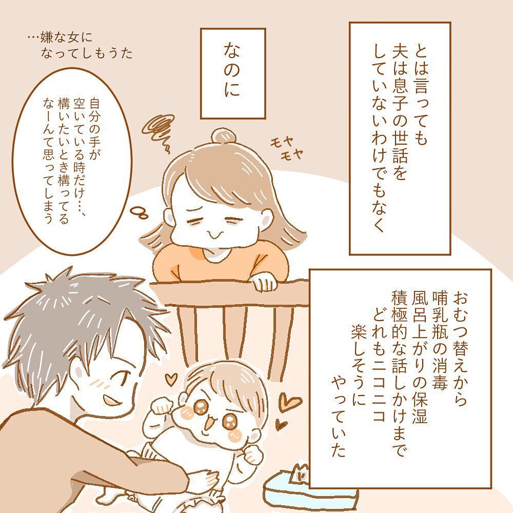 もう夫には期待しない!!　意地を張って生活した結果…【育休夫にモヤッとした話 Vol.9】