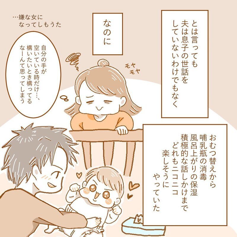 もう夫には期待しない!!　意地を張って生活した結果…【育休夫にモヤッとした話 Vol.9】