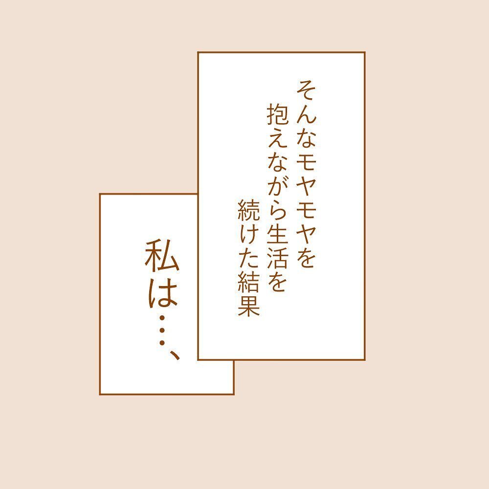 もう夫には期待しない!!　意地を張って生活した結果…【育休夫にモヤッとした話 Vol.9】