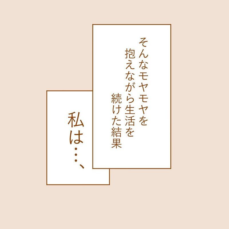 もう夫には期待しない!!　意地を張って生活した結果…【育休夫にモヤッとした話 Vol.9】