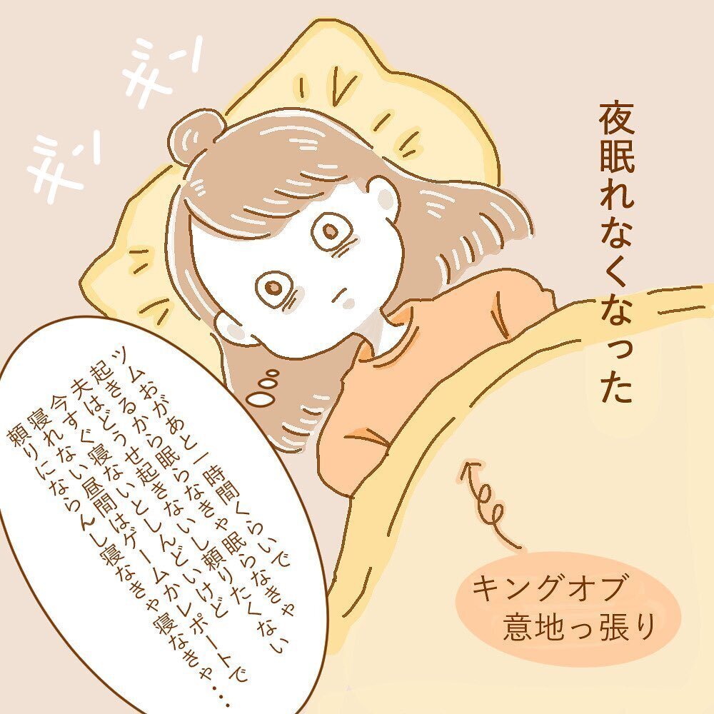 もう夫には期待しない!!　意地を張って生活した結果…【育休夫にモヤッとした話 Vol.9】