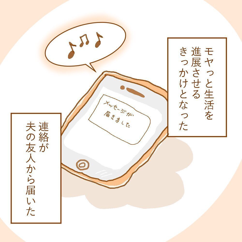 ゲーム三昧なのに先輩風を吹かす育休夫にモヤッ！【育休夫にモヤッとした話 Vol.10】