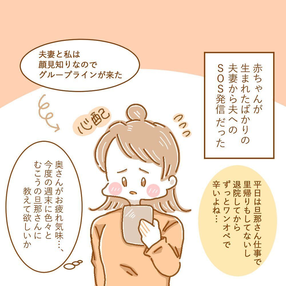 ゲーム三昧なのに先輩風を吹かす育休夫にモヤッ！【育休夫にモヤッとした話 Vol.10】