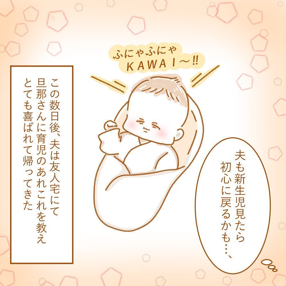 ゲーム三昧なのに先輩風を吹かす育休夫にモヤッ！【育休夫にモヤッとした話 Vol.10】