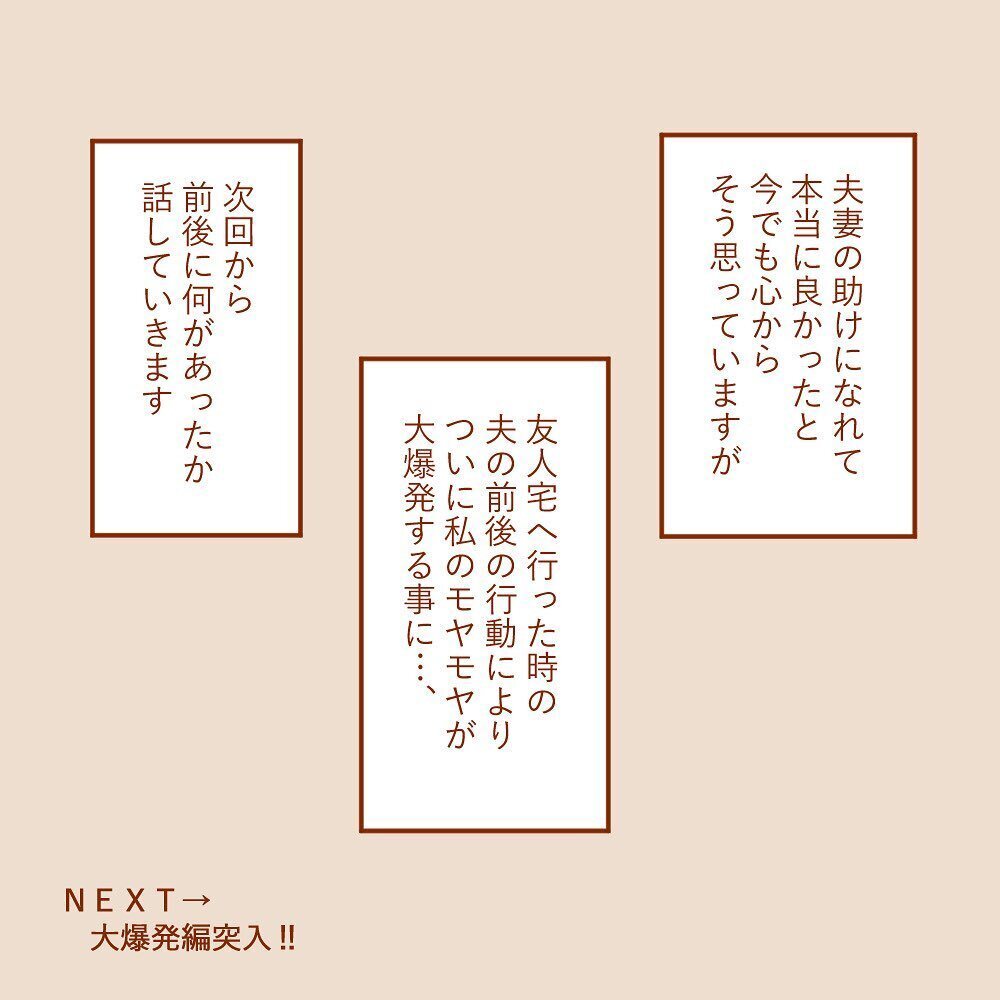 ゲーム三昧なのに先輩風を吹かす育休夫にモヤッ！【育休夫にモヤッとした話 Vol.10】