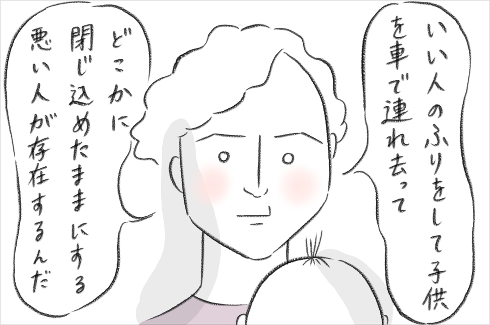子どもを【誘拐】から守るために　小学校入学前に伝えた大切なこと【今日もどすこい母さん Vol.10】