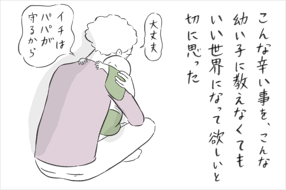 子どもを【誘拐】から守るために　小学校入学前に伝えた大切なこと【今日もどすこい母さん Vol.10】