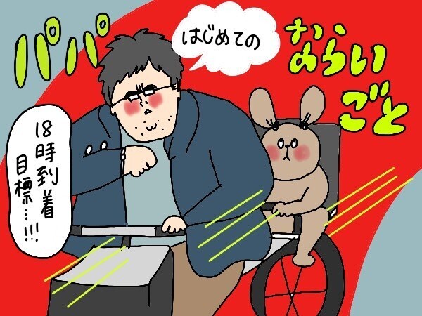 夫よ、やっと分かったか！ 地味に大変な「子どもの習い事の送迎」を任せてみた【コソダテフルな毎日 第156話】