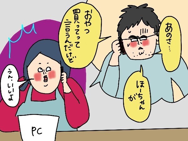夫よ、やっと分かったか！ 地味に大変な「子どもの習い事の送迎」を任せてみた【コソダテフルな毎日 第156話】