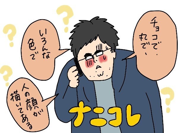 夫よ、やっと分かったか！ 地味に大変な「子どもの習い事の送迎」を任せてみた【コソダテフルな毎日 第156話】