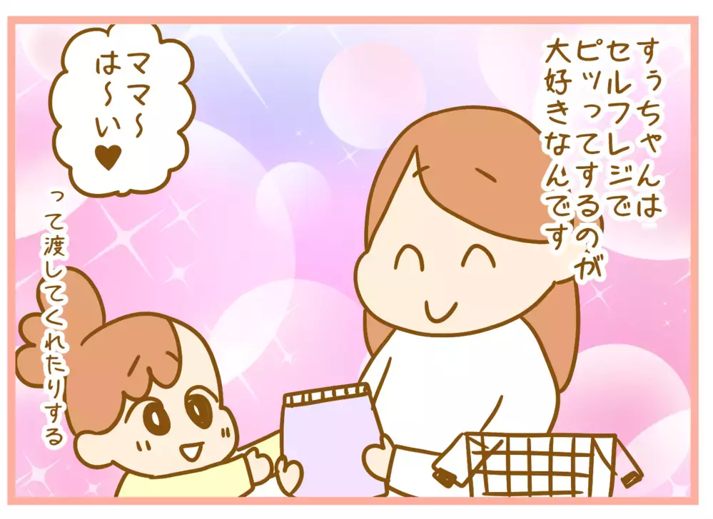 子連れでの買い物は大変！ レジで2歳の娘が大暴走…ピンチを救ったのは？【ふたごむすめっこ×すえむすめっこ 第55話】