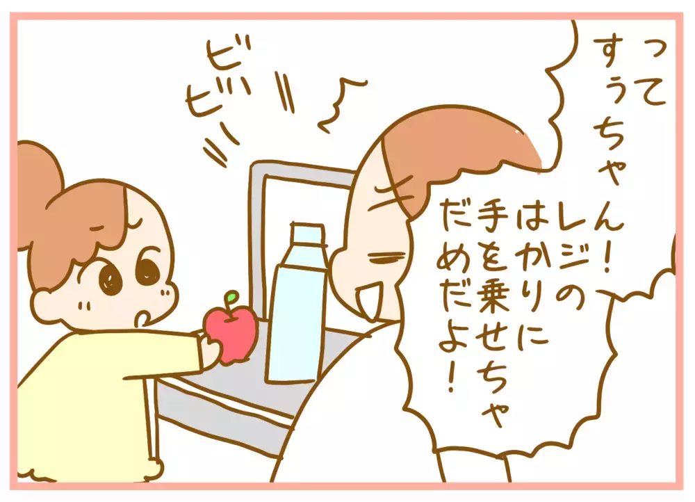 子連れでの買い物は大変！ レジで2歳の娘が大暴走…ピンチを救ったのは？【ふたごむすめっこ×すえむすめっこ 第55話】