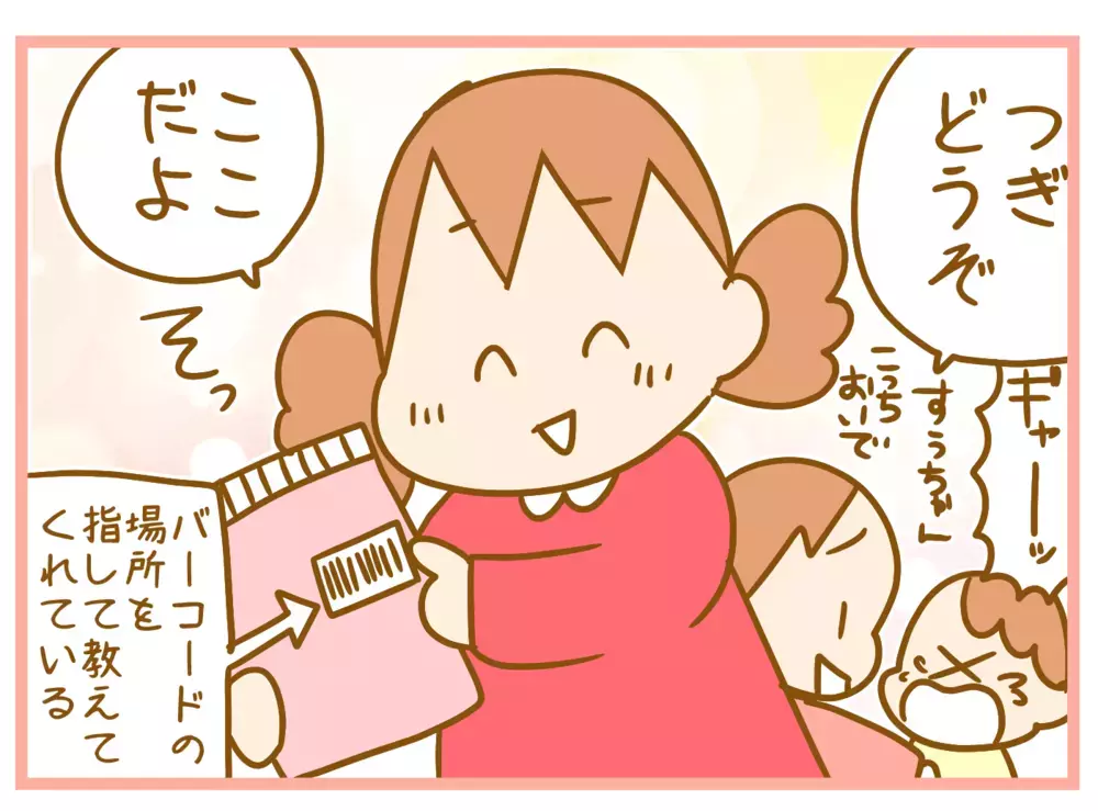 子連れでの買い物は大変！ レジで2歳の娘が大暴走…ピンチを救ったのは？【ふたごむすめっこ×すえむすめっこ 第55話】