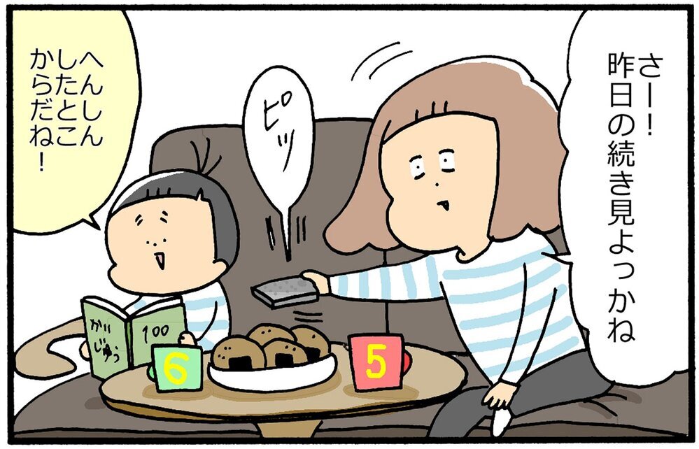 【休校中の過ごし方】小さな目標でもOK！ 親子で「やりたいことリスト」【育児に遅れと混乱が生じてる !! Vol.21】