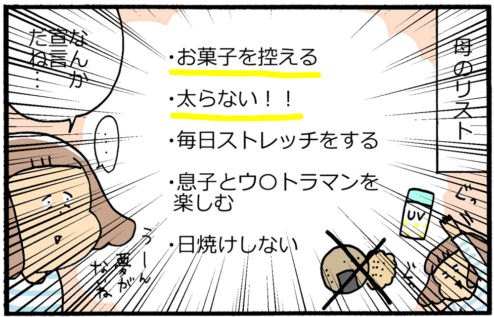 【休校中の過ごし方】小さな目標でもOK！ 親子で「やりたいことリスト」【育児に遅れと混乱が生じてる !! Vol.21】