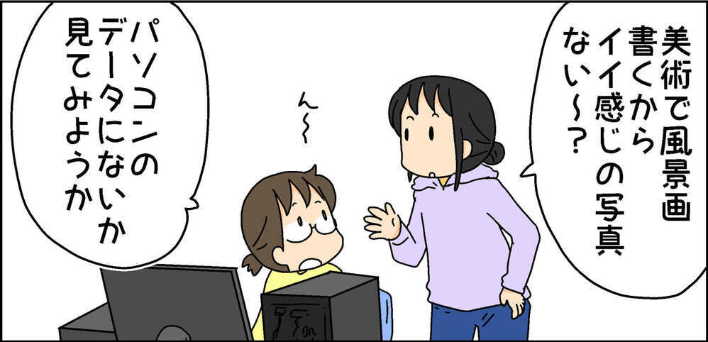 10年前の写真データを発見！ 当時小2だった長女が撮影していた思い出の写真たち【4人の子ども育ててます 第86話】