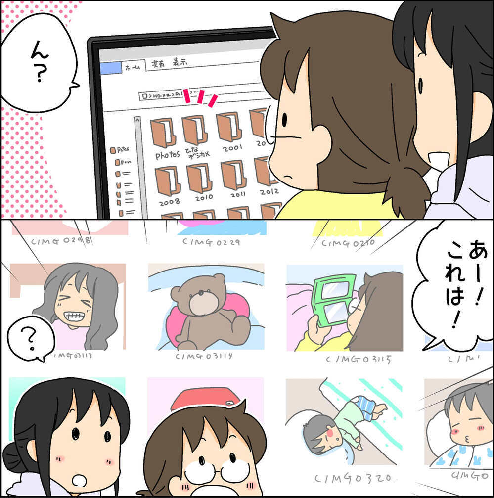 10年前の写真データを発見！ 当時小2だった長女が撮影していた思い出の写真たち【4人の子ども育ててます 第86話】