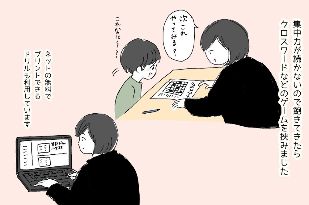 【休校中の過ごし方】生活リズムが崩れないように…！ 1日のスケジュールをつくってみた【ポンコツ母でも子は育つ Vol.17】