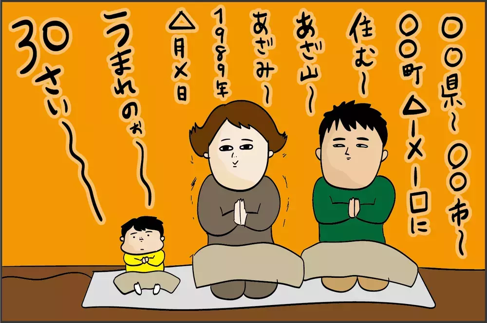 生まれて初めての体験…！ 夫婦で行った「厄払い」をレポート【ズボラ母の三兄弟カオス日記 第59話】