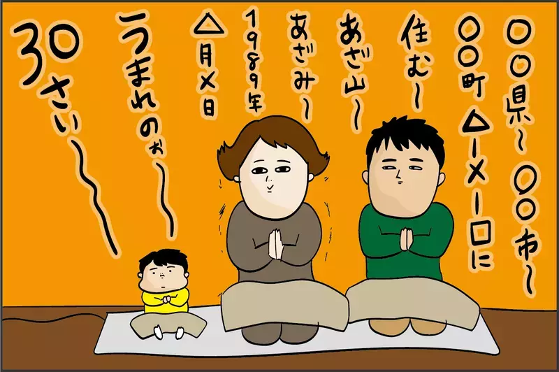 生まれて初めての体験…！ 夫婦で行った「厄払い」をレポート【ズボラ母の三兄弟カオス日記 第59話】