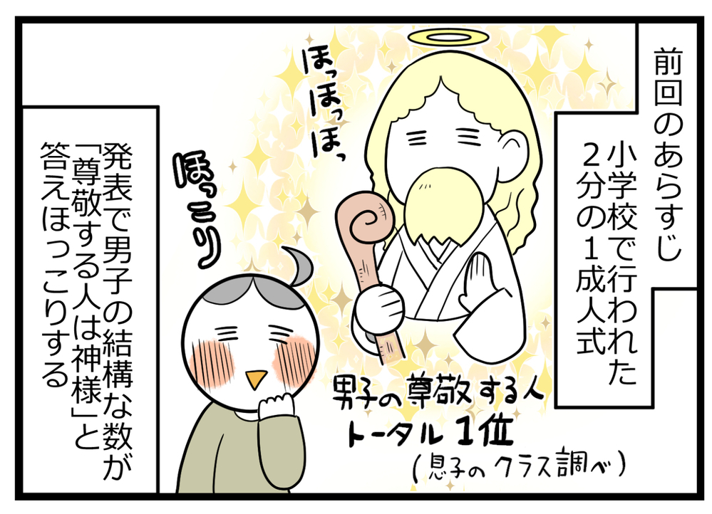 子どもたちからのサプライズで保護者も先生も号泣、2分の1成人式【後編】【ヲタママだっていーじゃない！ 第94話】