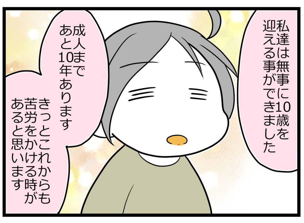 子どもたちからのサプライズで保護者も先生も号泣、2分の1成人式【後編】【ヲタママだっていーじゃない！ 第94話】