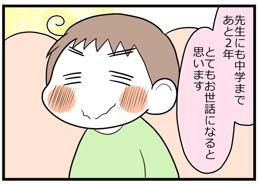 子どもたちからのサプライズで保護者も先生も号泣、2分の1成人式【後編】【ヲタママだっていーじゃない！ 第94話】