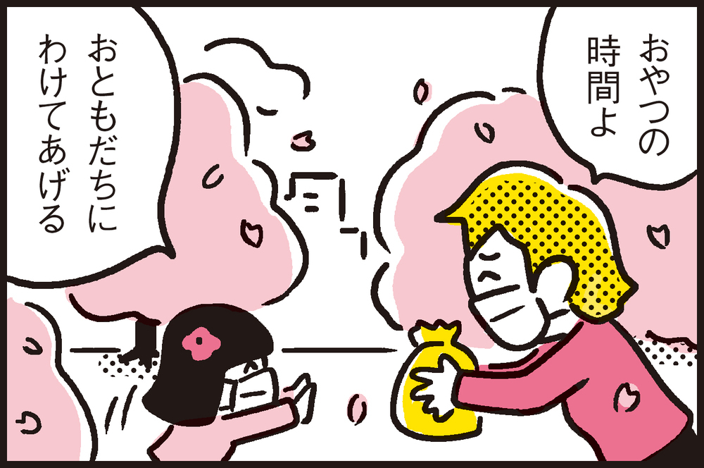 久しぶりの外出で公園へ。お友達におやつを配っていたら思わぬ事態に!?【パパン奮闘記 ～娘が嫁にいくまでは～ 第84話】