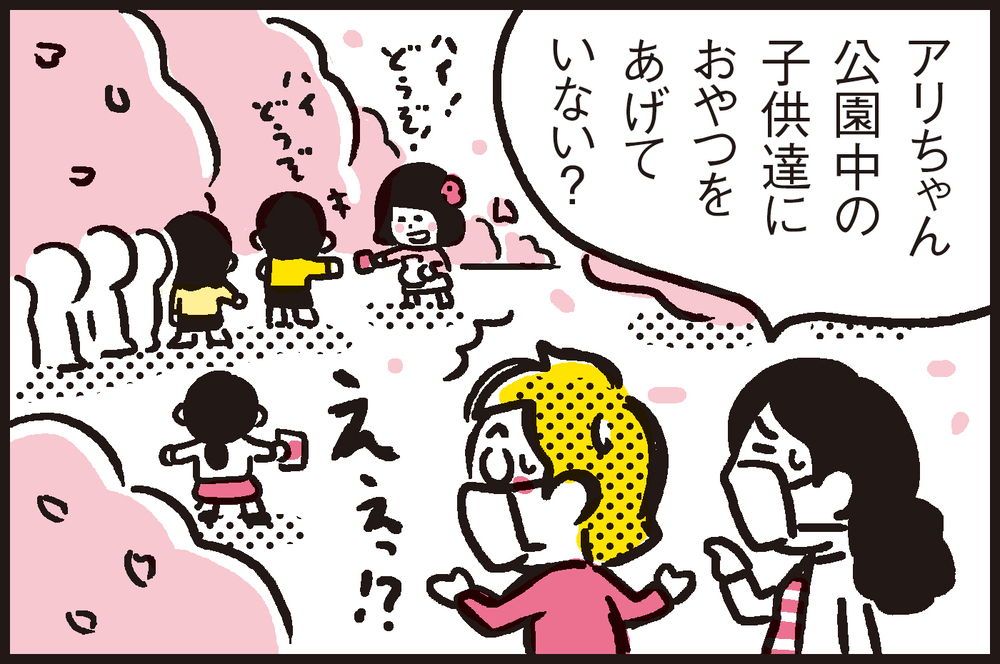 久しぶりの外出で公園へ。お友達におやつを配っていたら思わぬ事態に!?【パパン奮闘記 ～娘が嫁にいくまでは～ 第84話】
