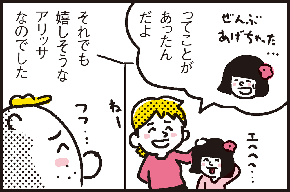 久しぶりの外出で公園へ。お友達におやつを配っていたら思わぬ事態に!?【パパン奮闘記 ～娘が嫁にいくまでは～ 第84話】