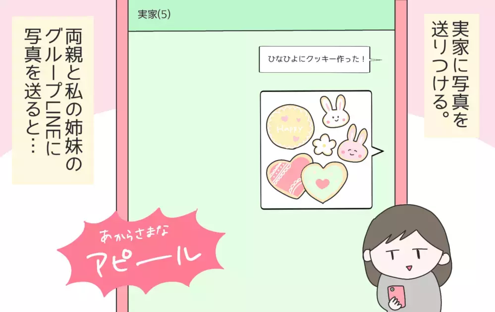 頑張ったら褒められたい！ 育児中の私を満たしてくれるかけがえのない存在【ひなひよ育て ～愛しの二重あご～  第47話】