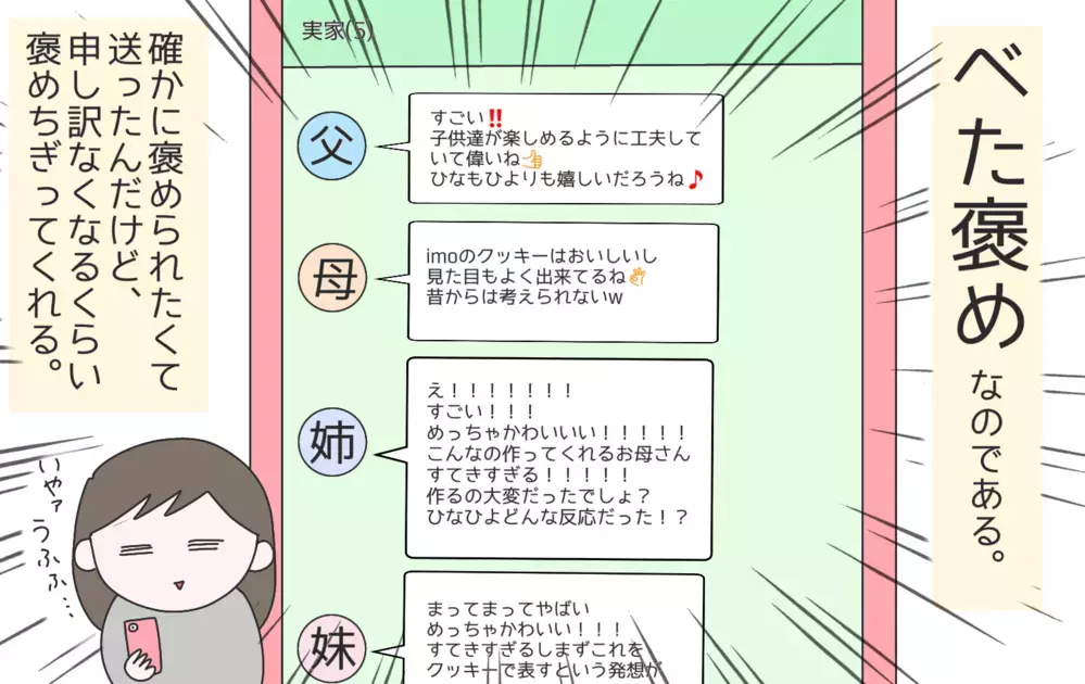 頑張ったら褒められたい！ 育児中の私を満たしてくれるかけがえのない存在【ひなひよ育て ～愛しの二重あご～  第47話】