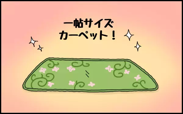 さらば、手間のかかるジョイントマット！ ズボラな私が「新たに導入」したのは…!?【たんこんちは　ボロボロゆかい Vol.10】