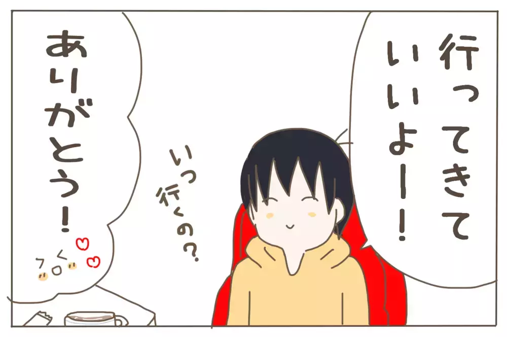 やってくれるだけでもありがたい!? 夫に家事育児をどのレベルまで求めていい？【子育て楽じゃありません 第61話】