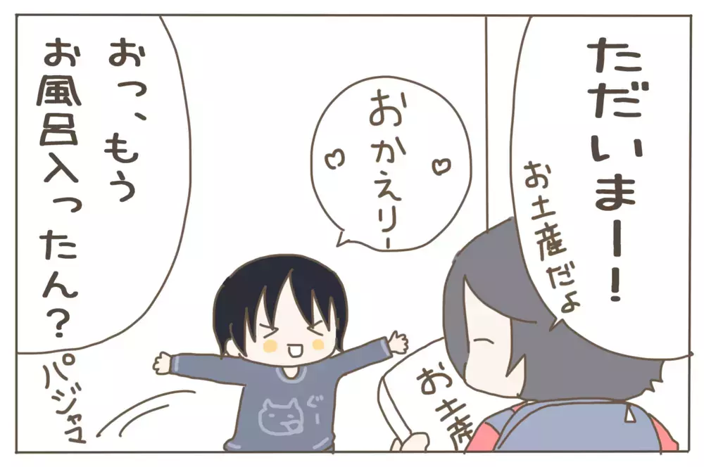 やってくれるだけでもありがたい!? 夫に家事育児をどのレベルまで求めていい？【子育て楽じゃありません 第61話】