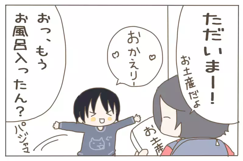 やってくれるだけでもありがたい!? 夫に家事育児をどのレベルまで求めていい？【子育て楽じゃありません 第61話】