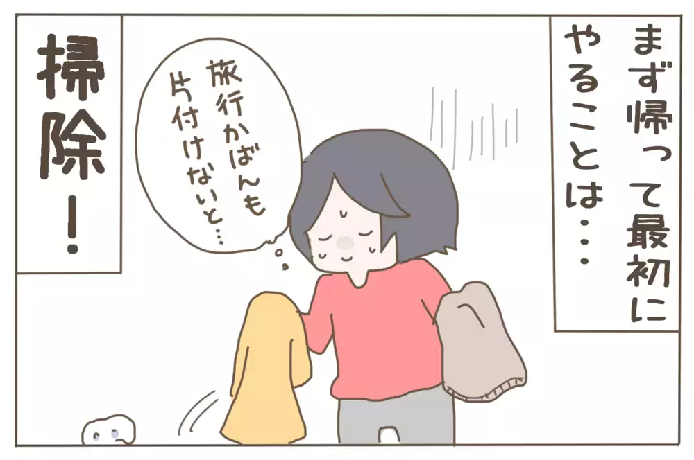 やってくれるだけでもありがたい!? 夫に家事育児をどのレベルまで求めていい？【子育て楽じゃありません 第61話】