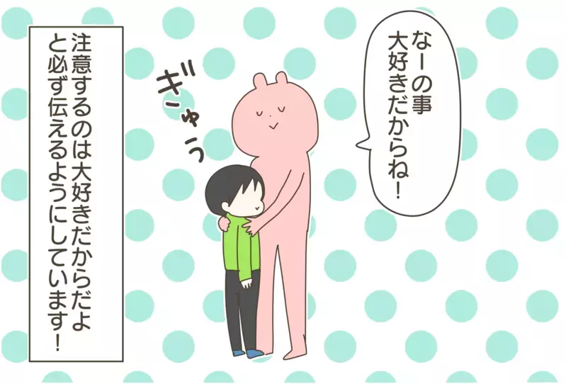 口答えや無視の嵐…！ 8歳長男の【中間反抗期】対処法【産後太りこじらせ母日記 第81話】