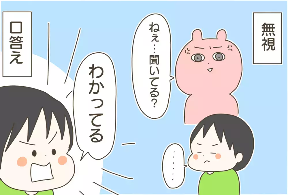 口答えや無視の嵐…！ 8歳長男の【中間反抗期】対処法【産後太りこじらせ母日記 第81話】