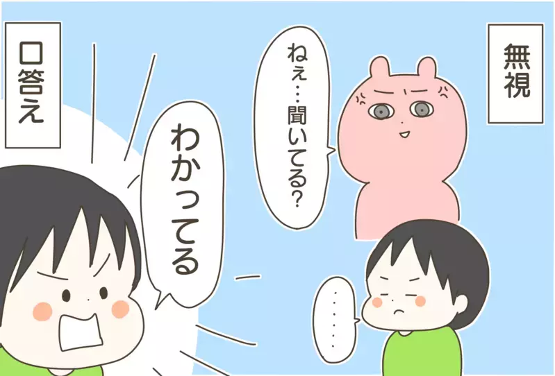 口答えや無視の嵐…！ 8歳長男の【中間反抗期】対処法【産後太りこじらせ母日記 第81話】
