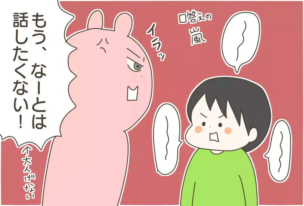 口答えや無視の嵐…！ 8歳長男の【中間反抗期】対処法【産後太りこじらせ母日記 第81話】