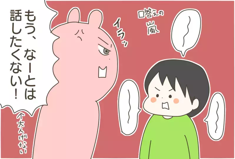 口答えや無視の嵐…！ 8歳長男の【中間反抗期】対処法【産後太りこじらせ母日記 第81話】