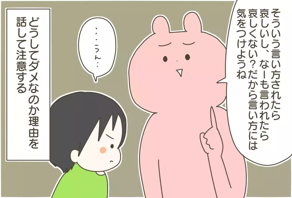 口答えや無視の嵐…！ 8歳長男の【中間反抗期】対処法【産後太りこじらせ母日記 第81話】